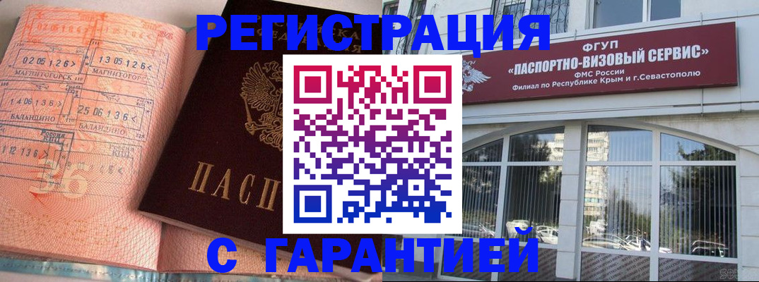 прописка законно в Рязанской области