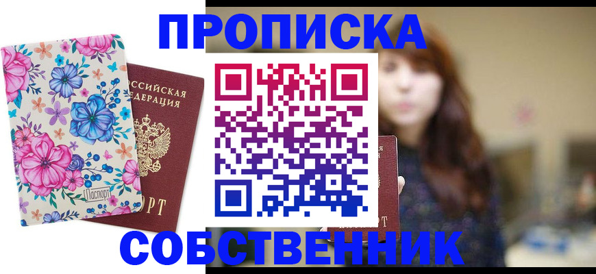 временная регистрация адрес в Рязанской области