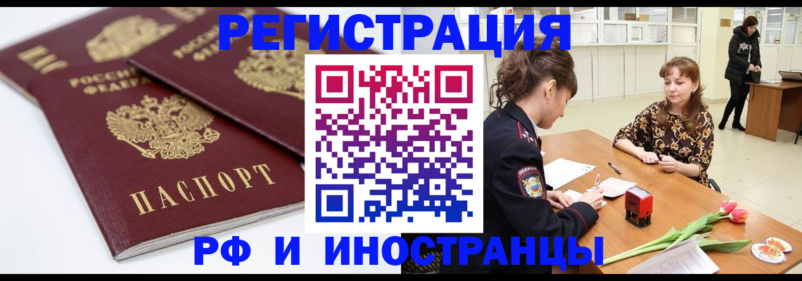 временная регистрация законно в Рязанской области