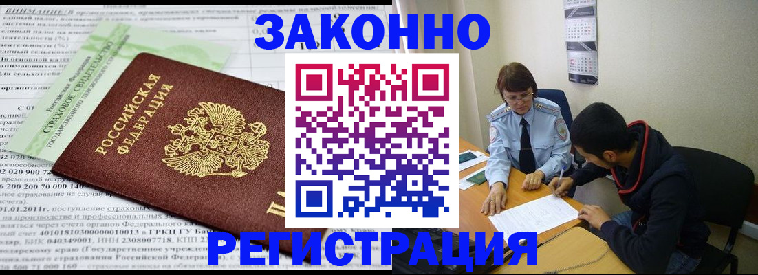 временная регистрация купить в Рязанской области