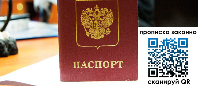 прописка в Рязанской области прописка в Рязанской области